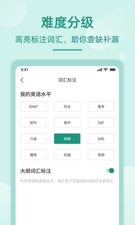 英语听书图3