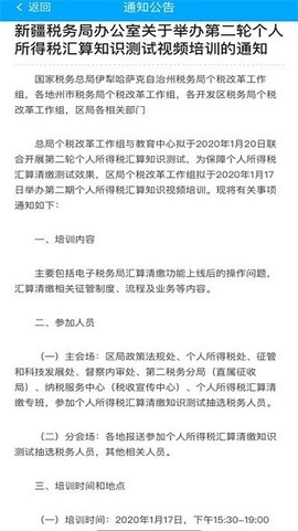征管基础平台[图1]