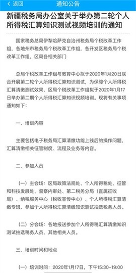 征管基础平台图1