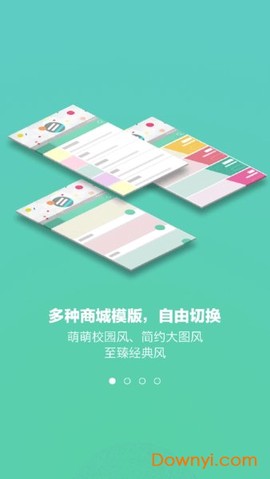 森果商家版[图2]