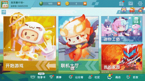 迷你世界刚开始怎么办[图2]