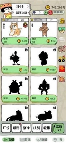 帝国狗场图1
