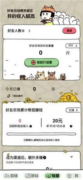 帝国狗场图3
