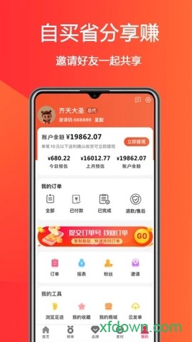 惠小兔图3