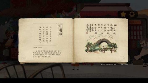 逐粤之旅图3