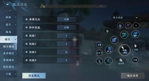 逆水寒视角怎么调整[图2]