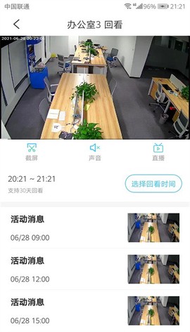 极致云视图3