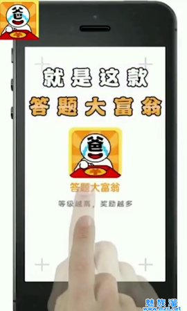 答题大富翁图1