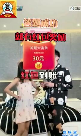 答题大富翁图2