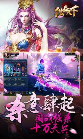 独步天下[图1]
