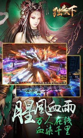 独步天下图1