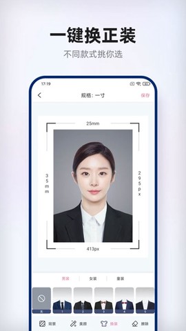 智能证件照拍照图3