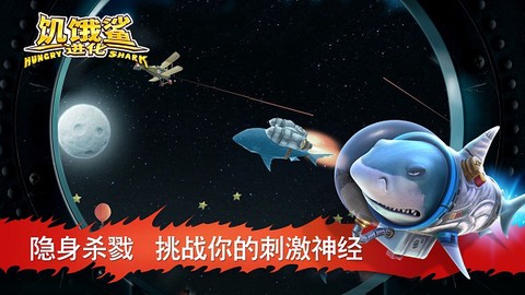 饥饿鲨进化破解图1