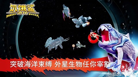 饥饿鲨进化破解图2
