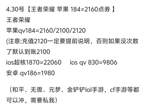 王者荣耀苹果如何充值