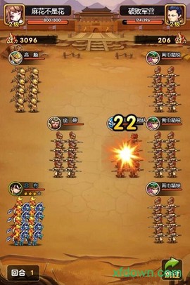 雄霸武神[图2]