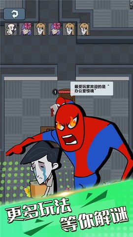 蜘蛛火柴侠图2