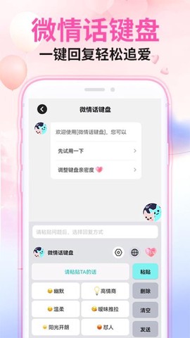微情话[图1]