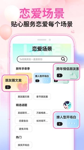 微情话图1