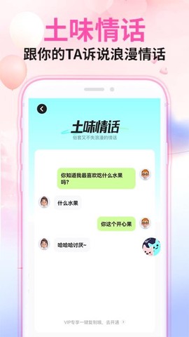 微情话图2
