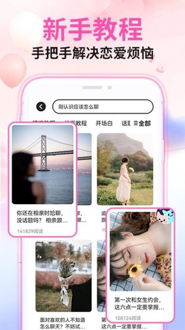 微情话图3