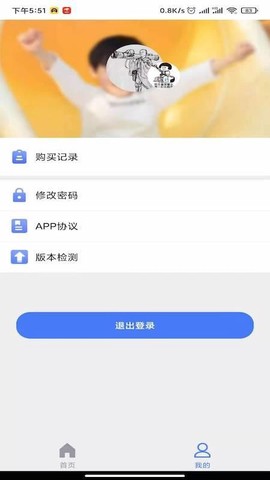 慧云智校图3