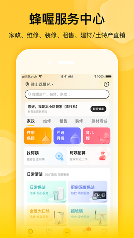 蜂喔商户[图1]