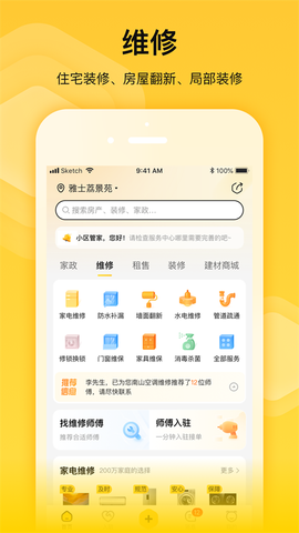蜂喔商户图1