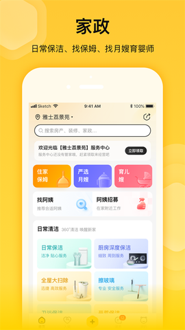 蜂喔商户图2
