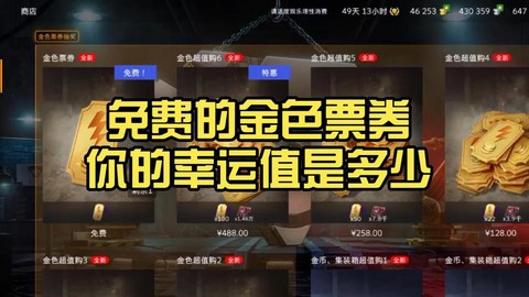 坦克世界的购物卷怎么用[图1]