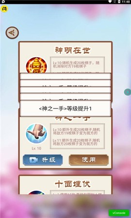 万宁围棋图2