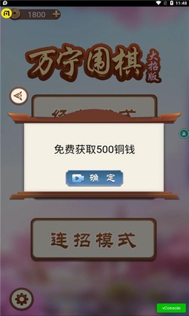 万宁围棋图3