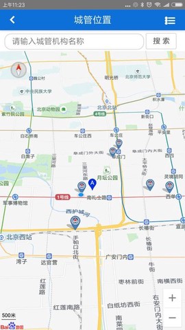 市民城管通图2