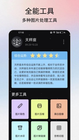 云盒工具箱图1