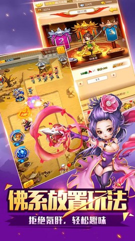 塔防对决[图1]