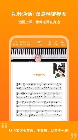 云上钢琴老师端图2