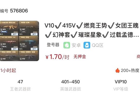 穿越火线怎么成为v1[图2]