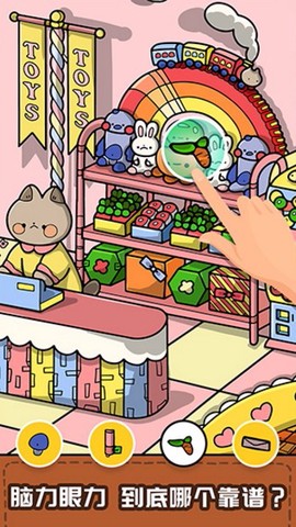 我眼神儿贼好官方正版[图4]