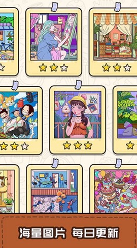 我眼神儿贼好官方正版图1
