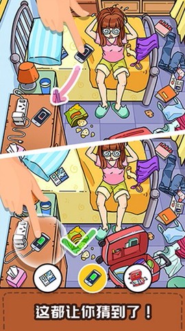 我眼神儿贼好官方正版图3