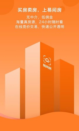 易间房图3