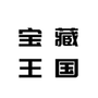 https://static.down8818.com/uploads/20250821/68a689e70e4895.85325468.png