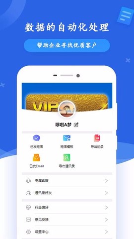 商机查图1