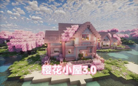 我的世界房子怎么建[图2]