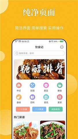 饮食记图3