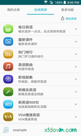 点滴复读机图1