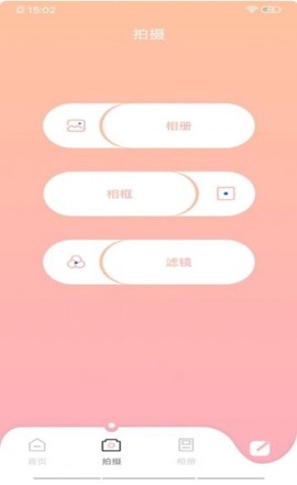 甜颜自拍相机图3