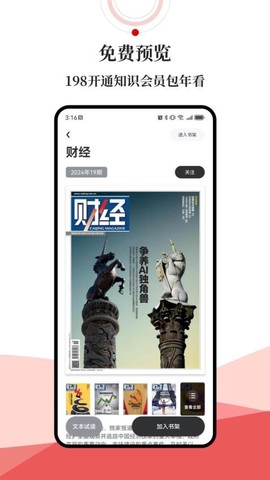 数字厦门图2