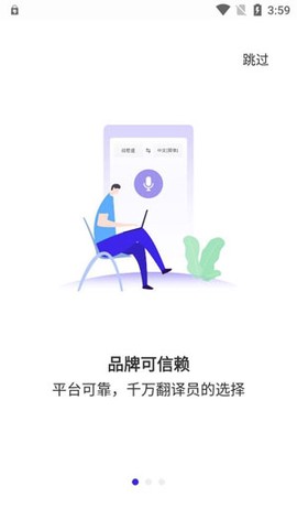快嘴翻译[图2]