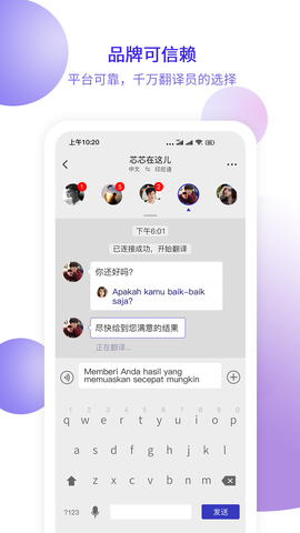 快嘴翻译图1